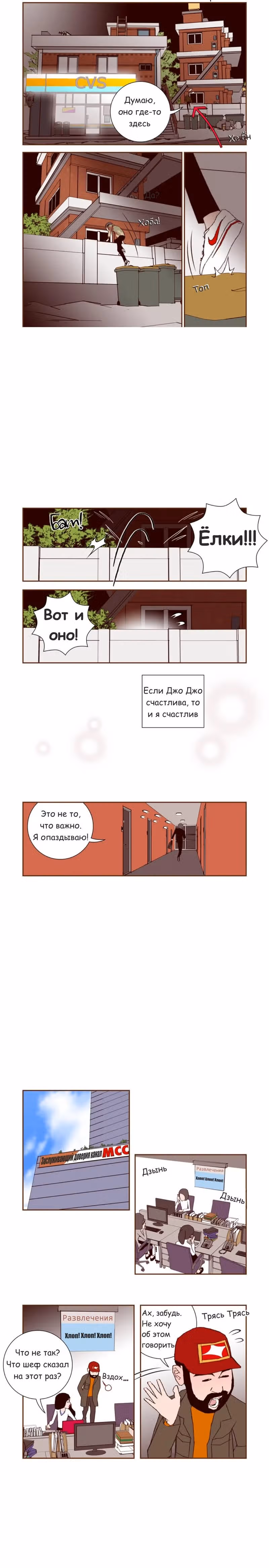 Любовный сигнал — Том 4 · Глава 71, страница 7