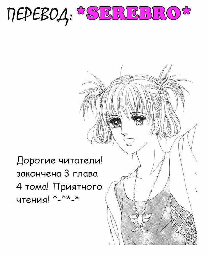 Семья Хонг — Том 4 · Глава 3, страница 29