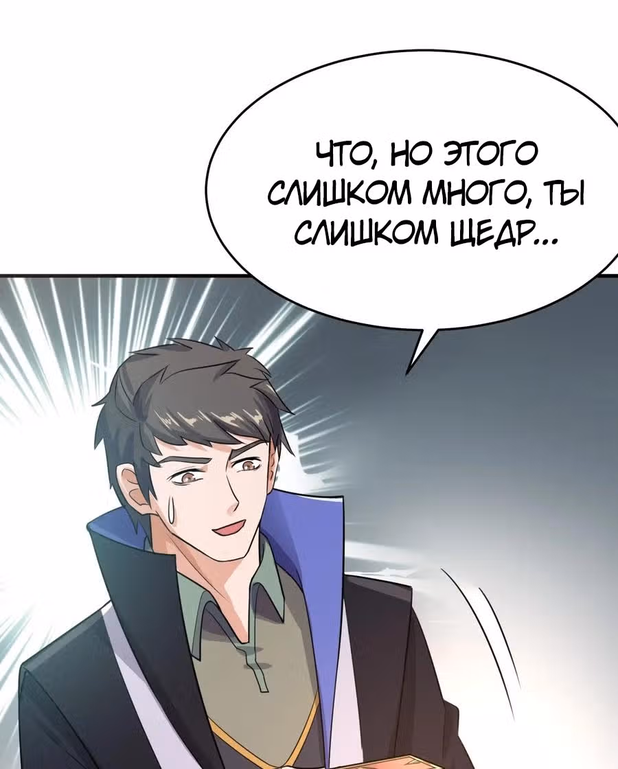 Юань лун — Том 1 · Глава 100, страница 15