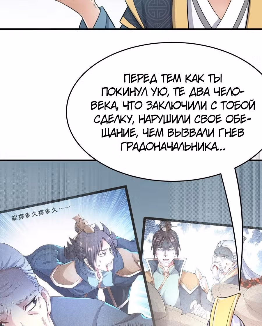 Юань лун — Том 1 · Глава 100, страница 17