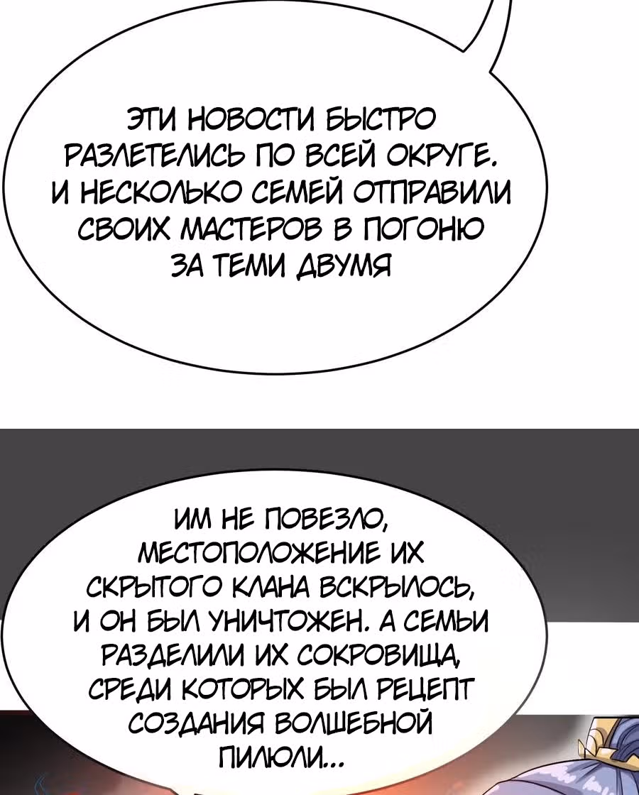 Юань лун — Том 1 · Глава 100, страница 19