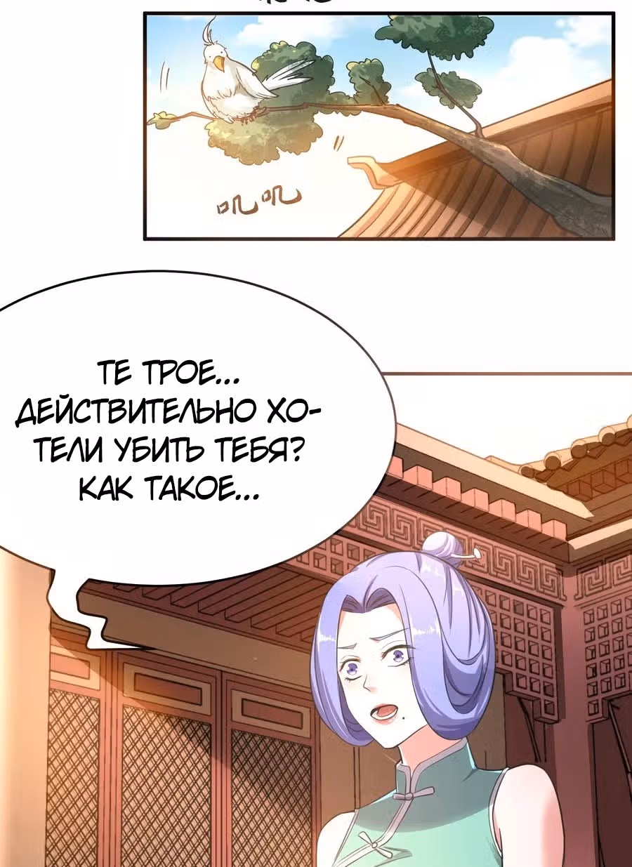 Юань лун — Том 1 · Глава 100, страница 31