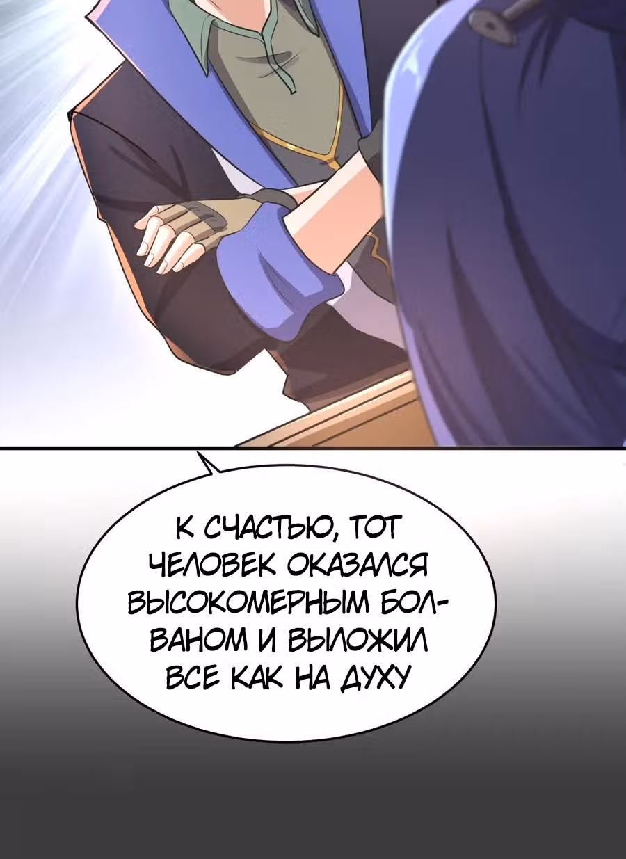 Юань лун — Том 1 · Глава 100, страница 33