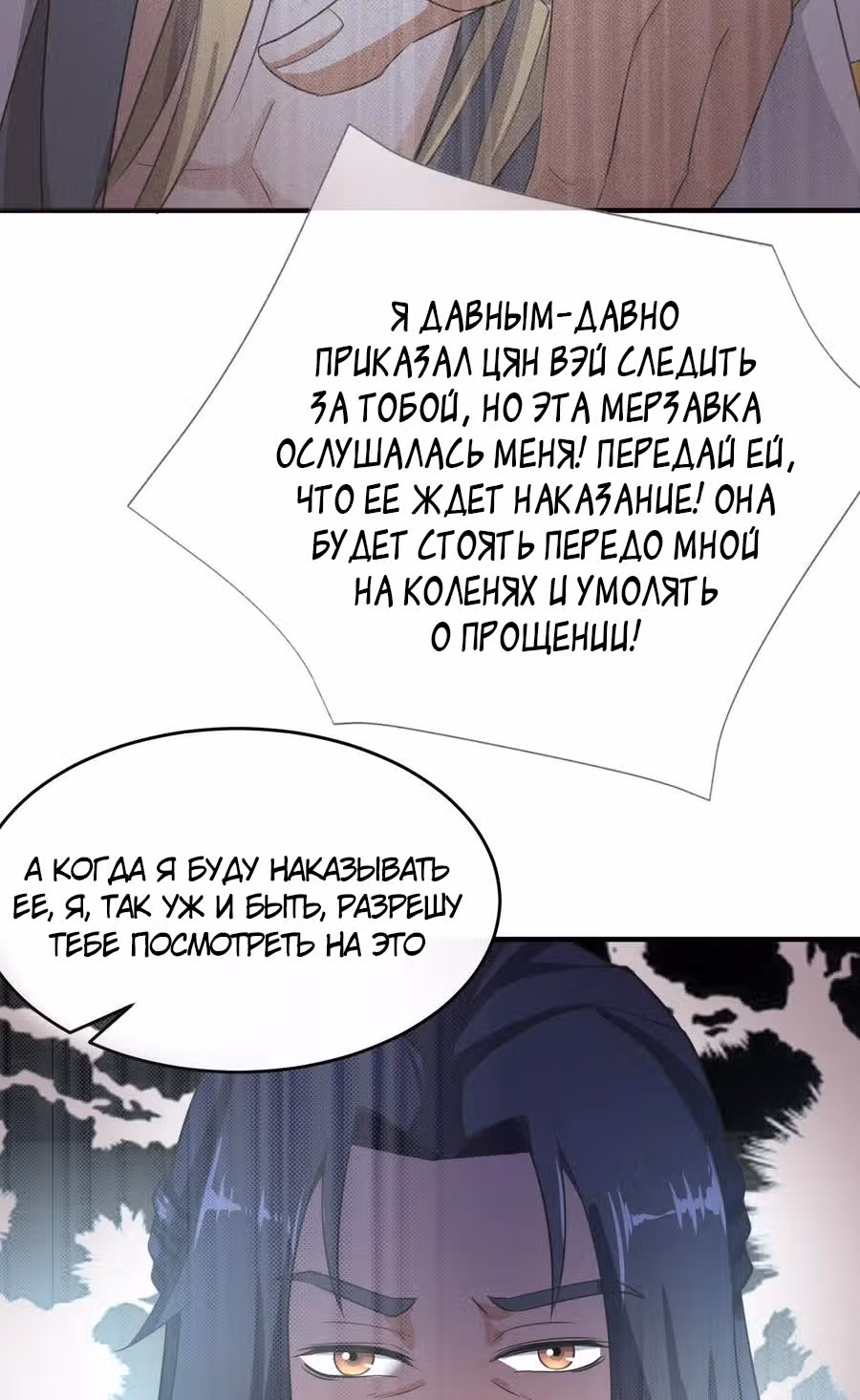 Юань лун — Том 1 · Глава 100, страница 36