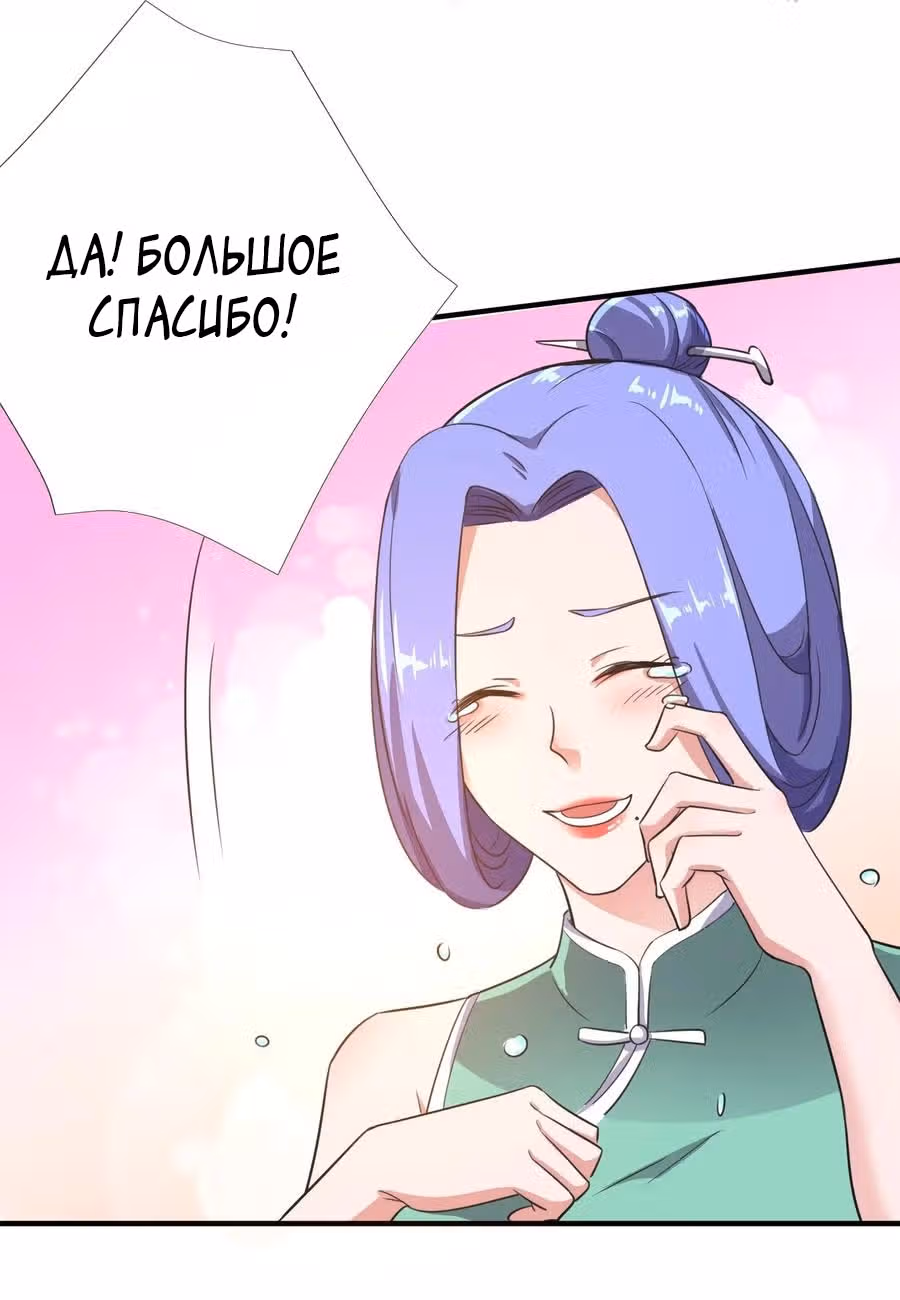 Юань лун — Том 1 · Глава 100, страница 41