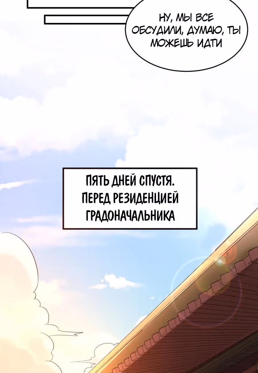 Юань лун — Том 1 · Глава 100, страница 43