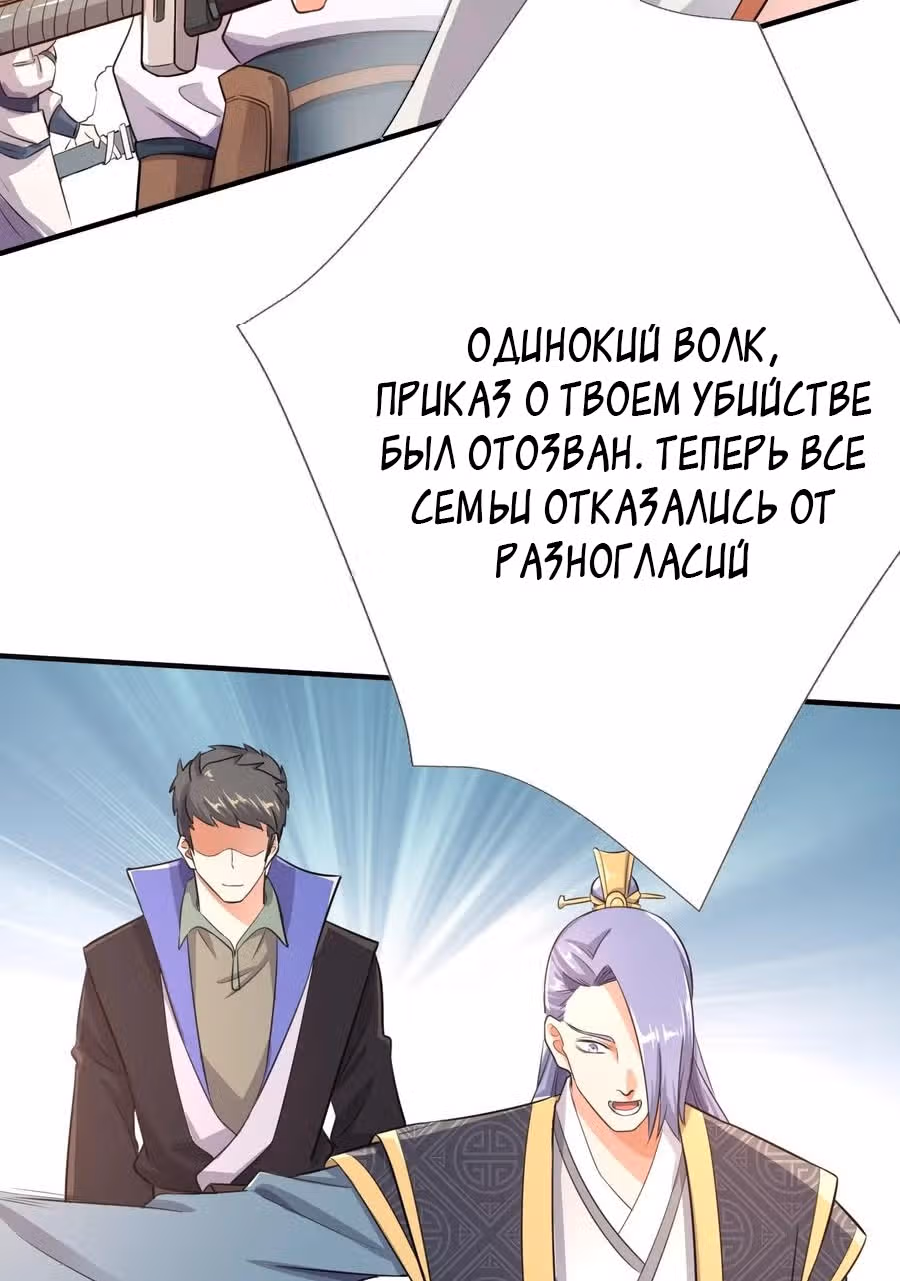 Юань лун — Том 1 · Глава 100, страница 48