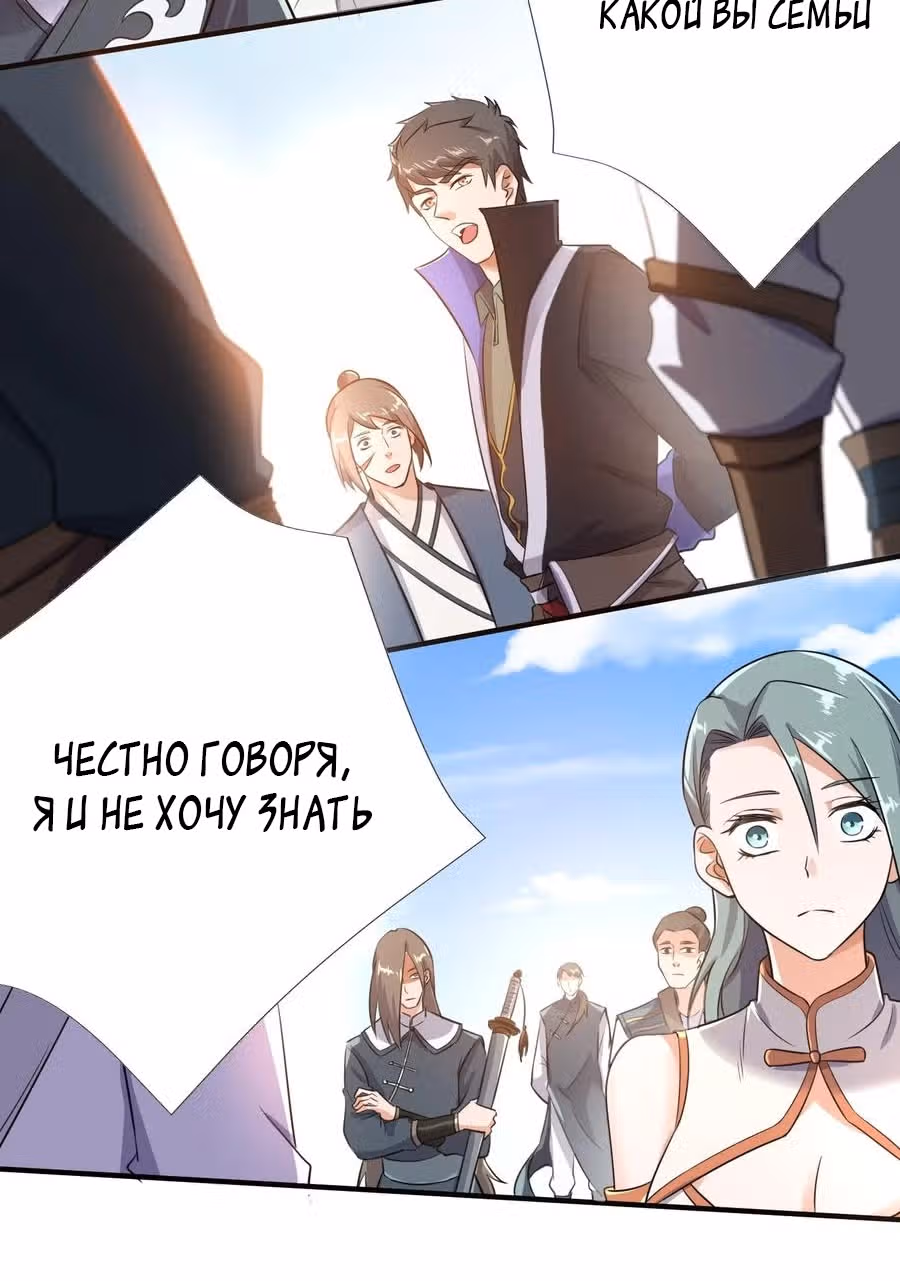 Юань лун — Том 1 · Глава 100, страница 53