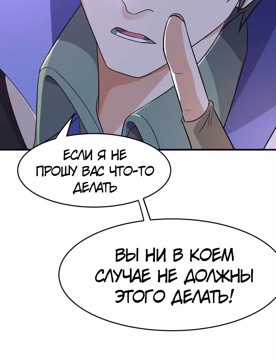 Юань лун — Том 1 · Глава 100, страница 60
