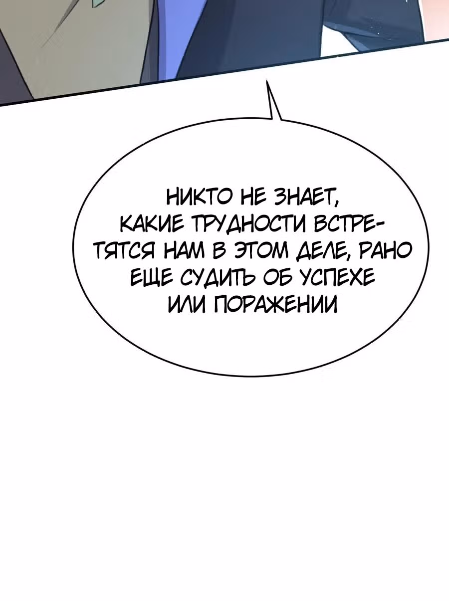 Юань лун — Том 1 · Глава 100, страница 9