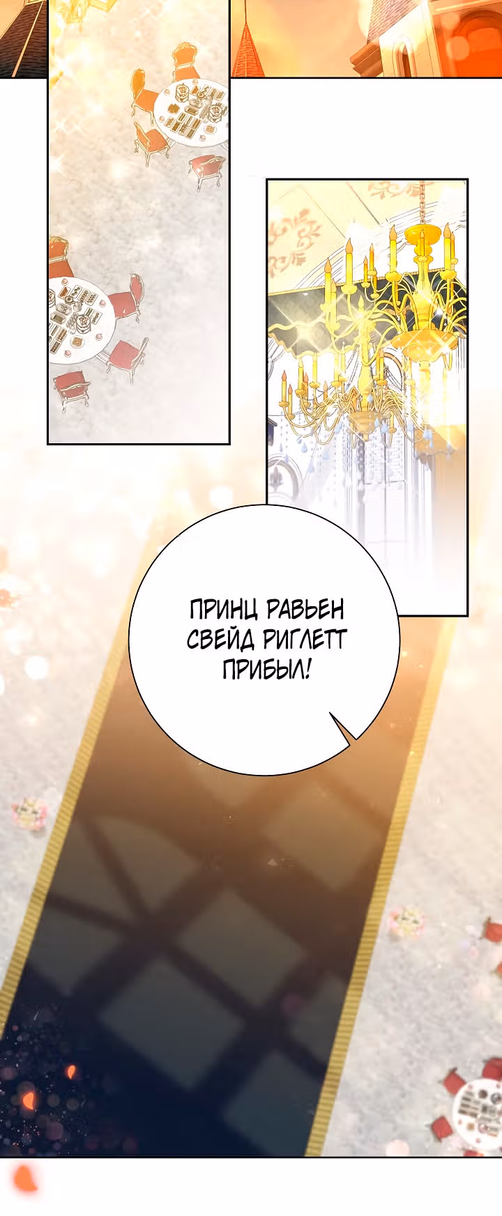 Бессмысленно быть привязанной — Том 1 · Глава 28, страница 27