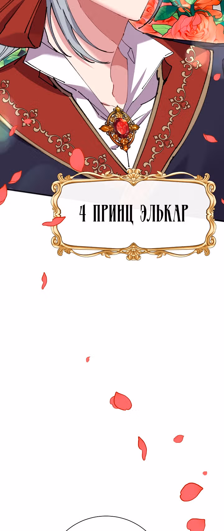 Бессмысленно быть привязанной — Том 1 · Глава 28, страница 43