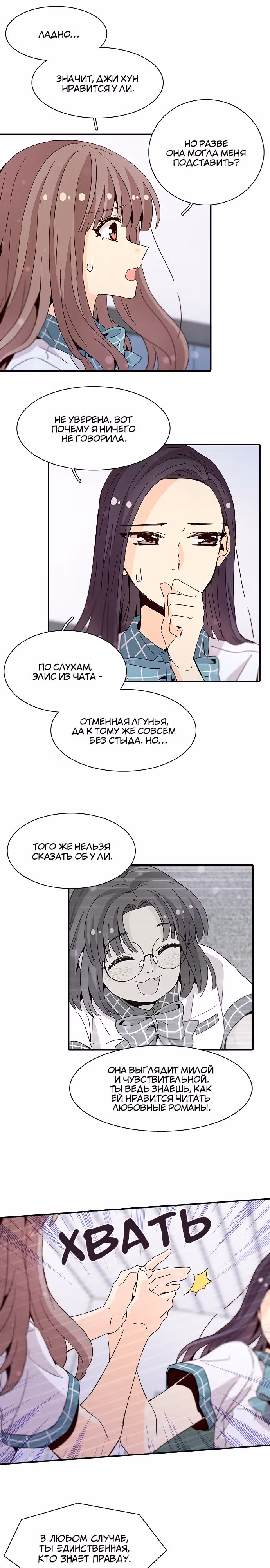 Лестница времени — Том 1 · Глава 42, страница 11