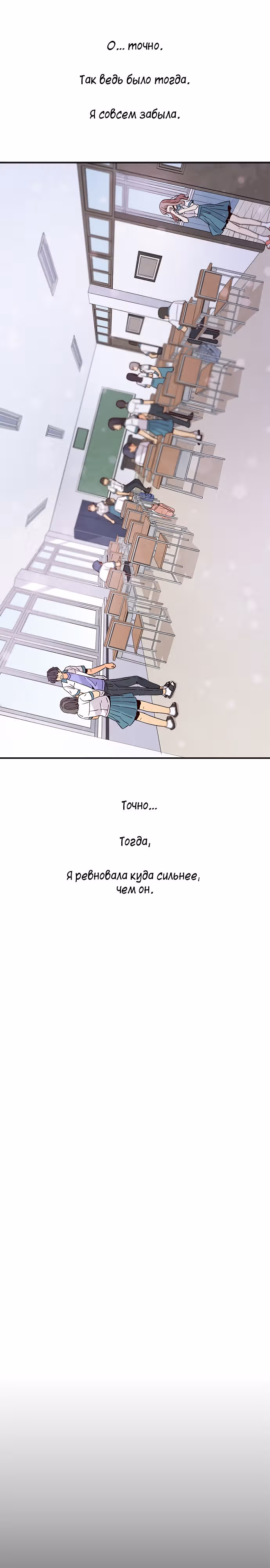Лестница времени — Том 1 · Глава 42, страница 16