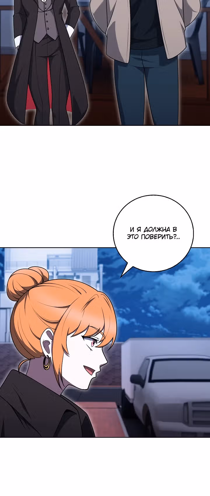 Курьер из Мурима — Том 2 · Глава 69, страница 22