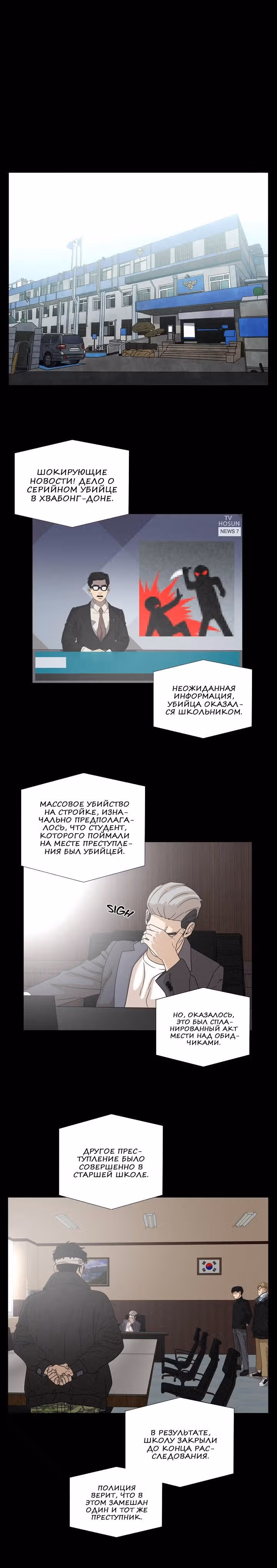 Мальчик Дьявола — Том 3 · Глава 54, страница 14