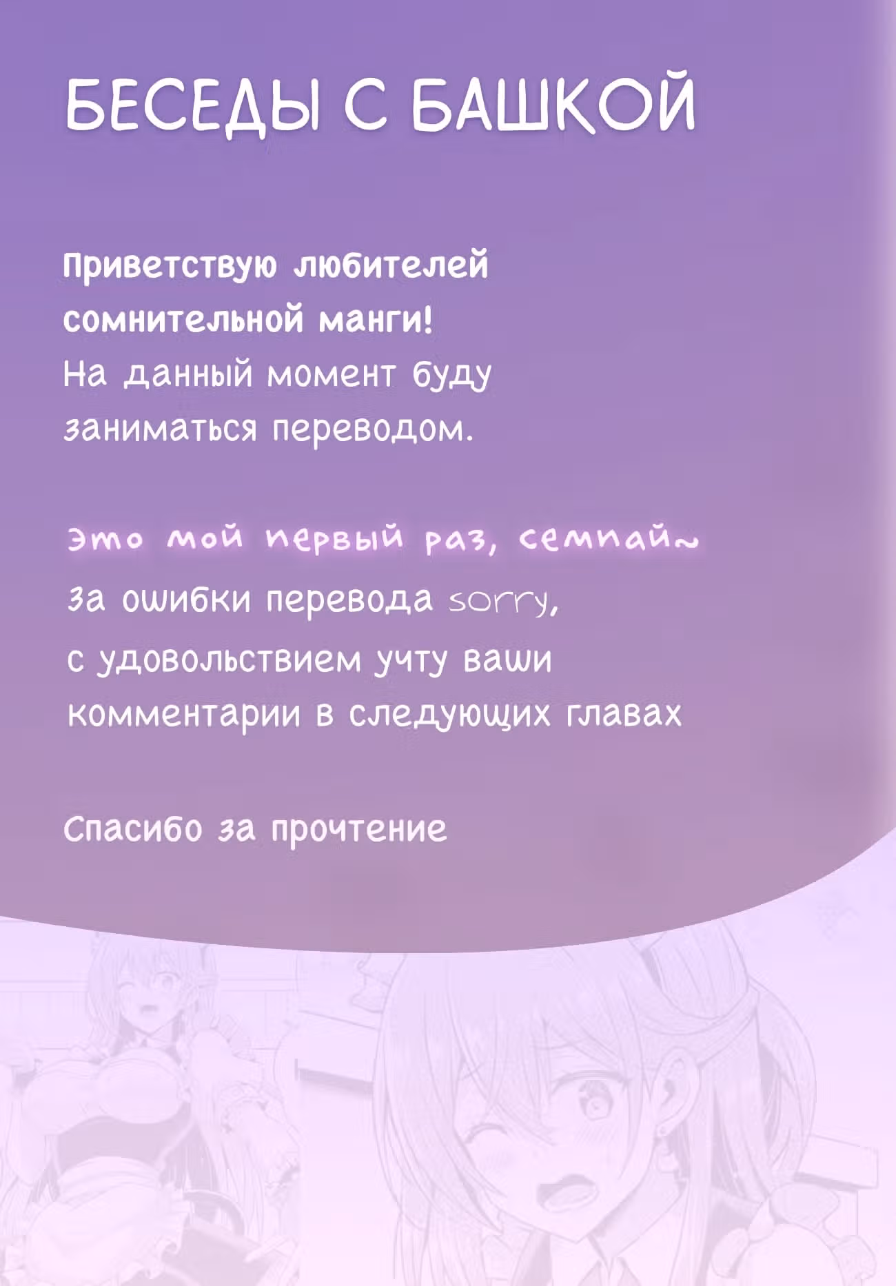 Моя девушка — учитель — Том 6 · Глава 27, страница 33