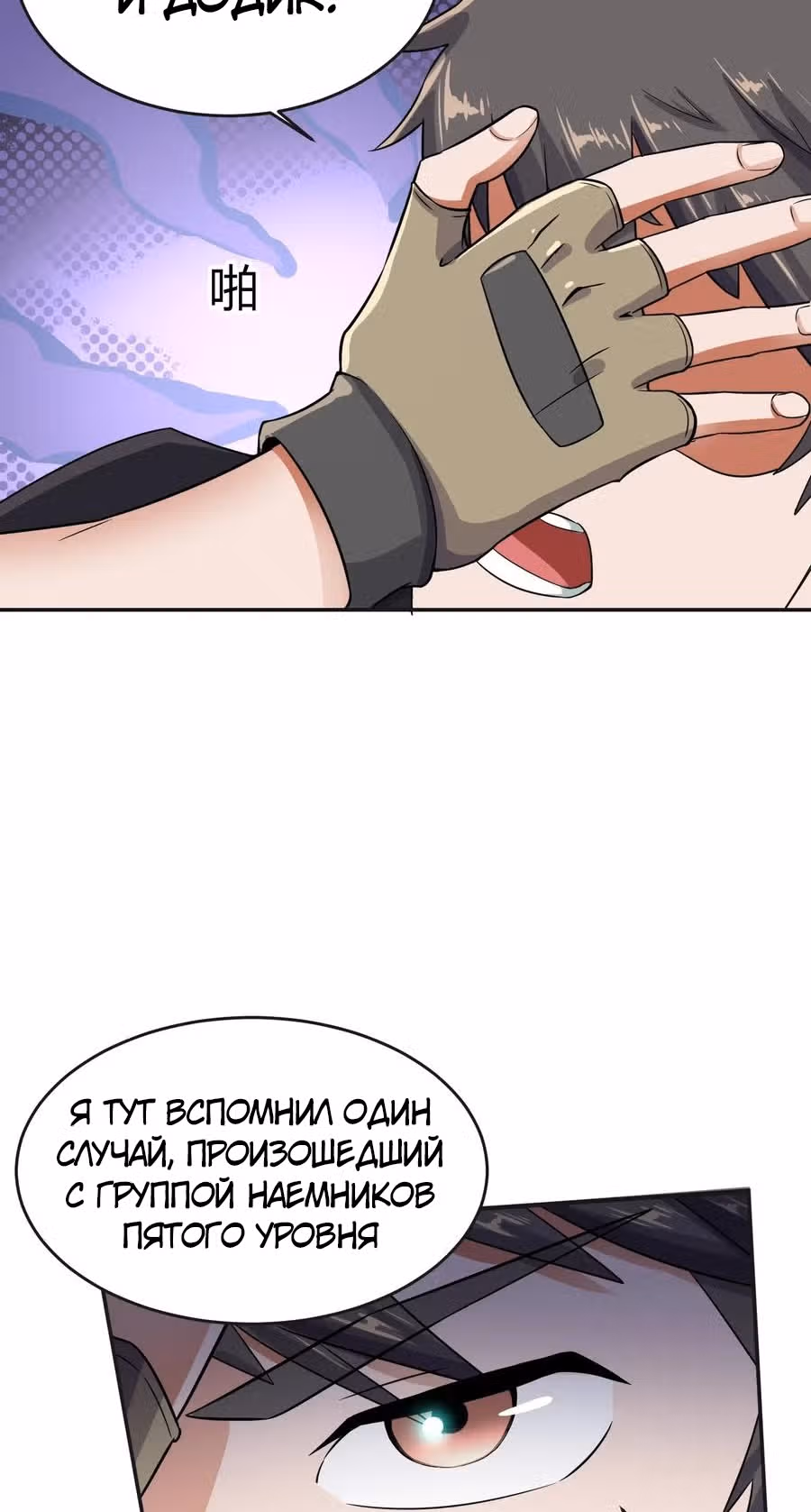 Юань лун — Том 1 · Глава 101, страница 16
