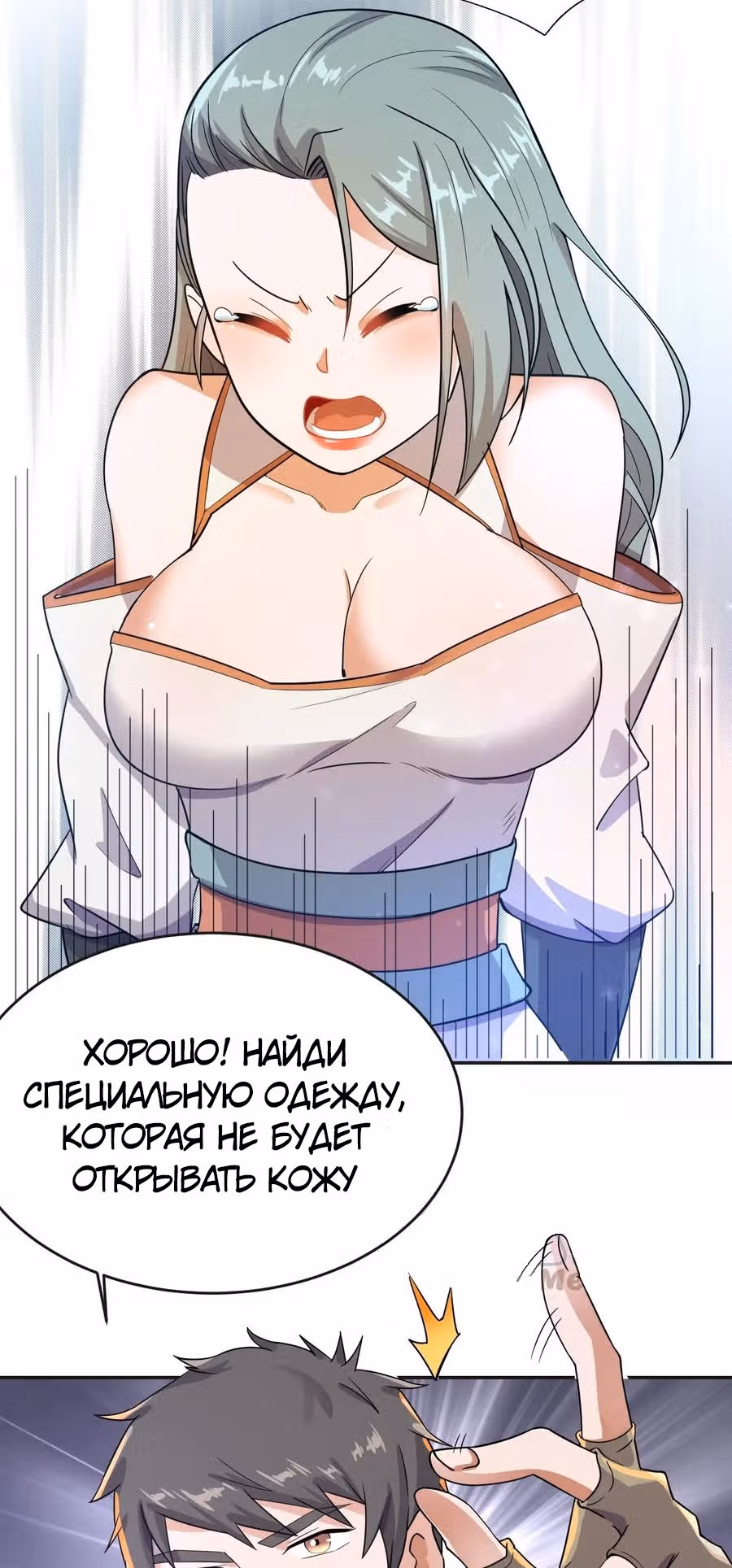 Юань лун — Том 1 · Глава 101, страница 24