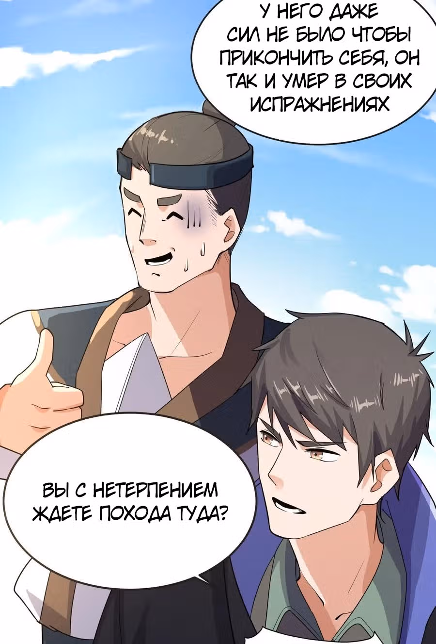 Юань лун — Том 1 · Глава 101, страница 31