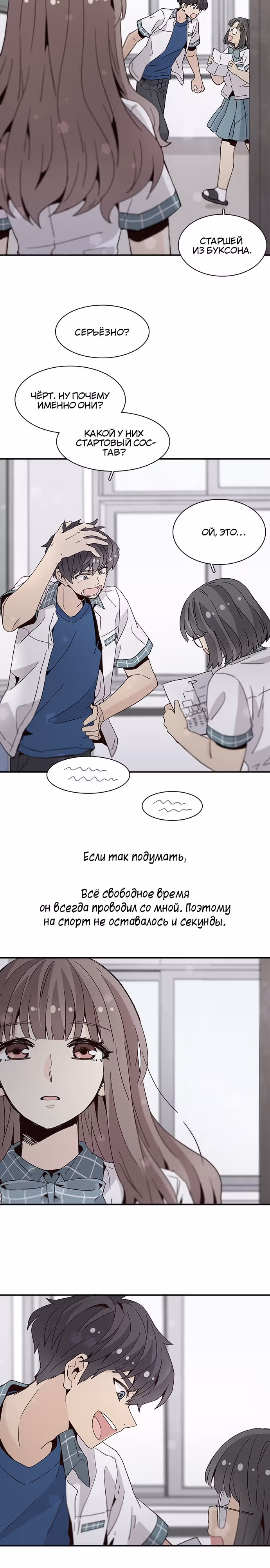 Лестница времени — Том 1 · Глава 43, страница 2