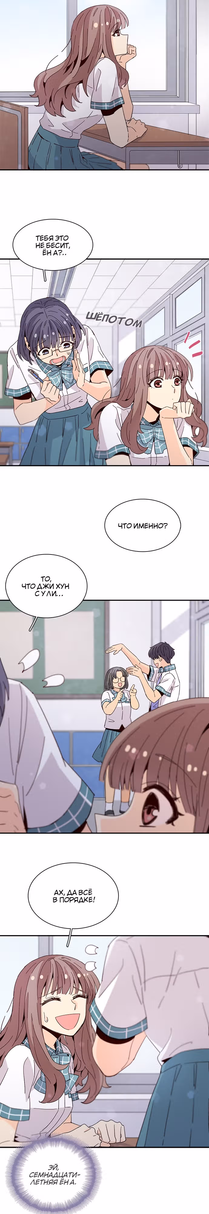 Лестница времени — Том 1 · Глава 43, страница 19