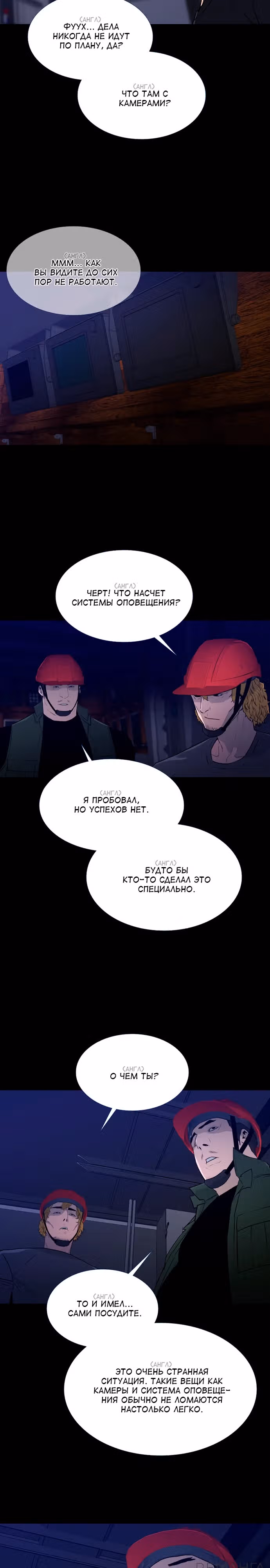 Полярная ночь 2: Понтус — Том 1 · Глава 11, страница 7