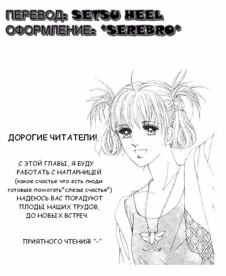 Семья Хонг — Том 4 · Глава 5, страница 31