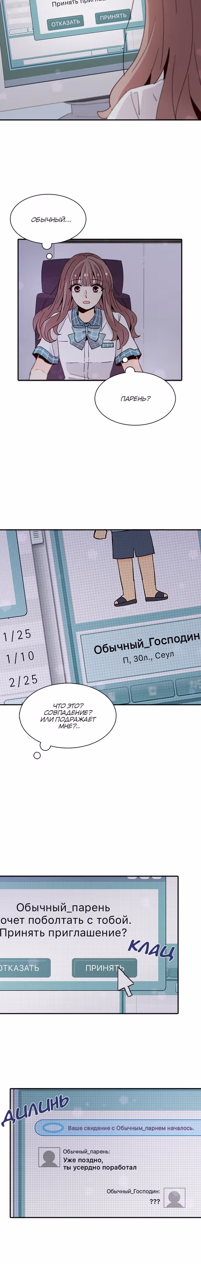 Лестница времени — Том 1 · Глава 44, страница 10