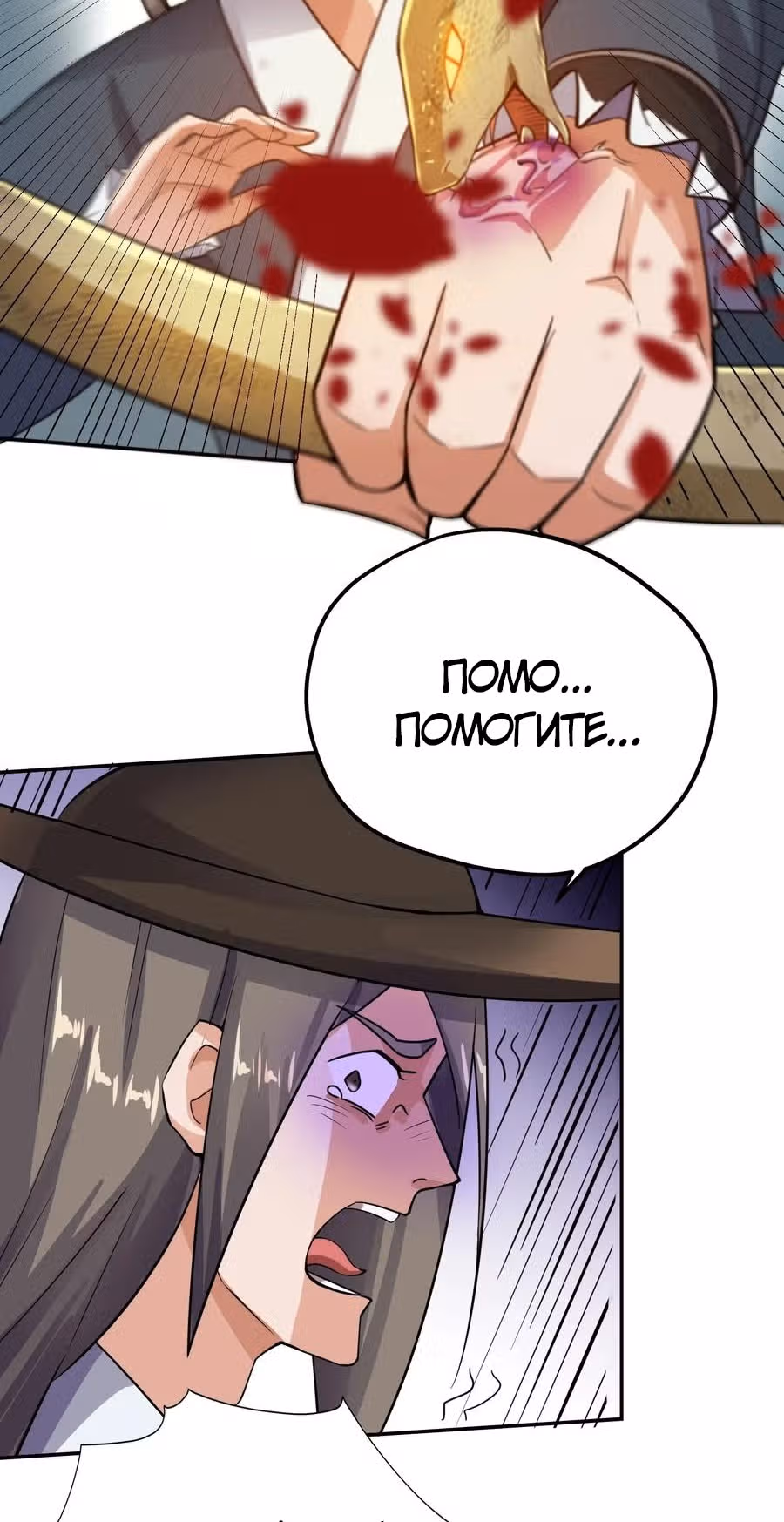 Юань лун — Том 1 · Глава 102, страница 16