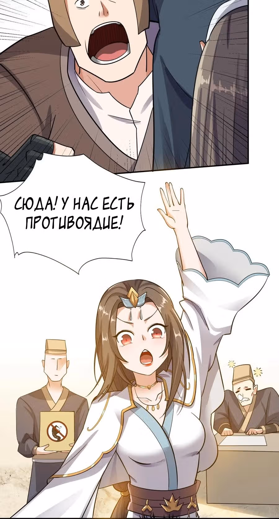 Юань лун — Том 1 · Глава 102, страница 26