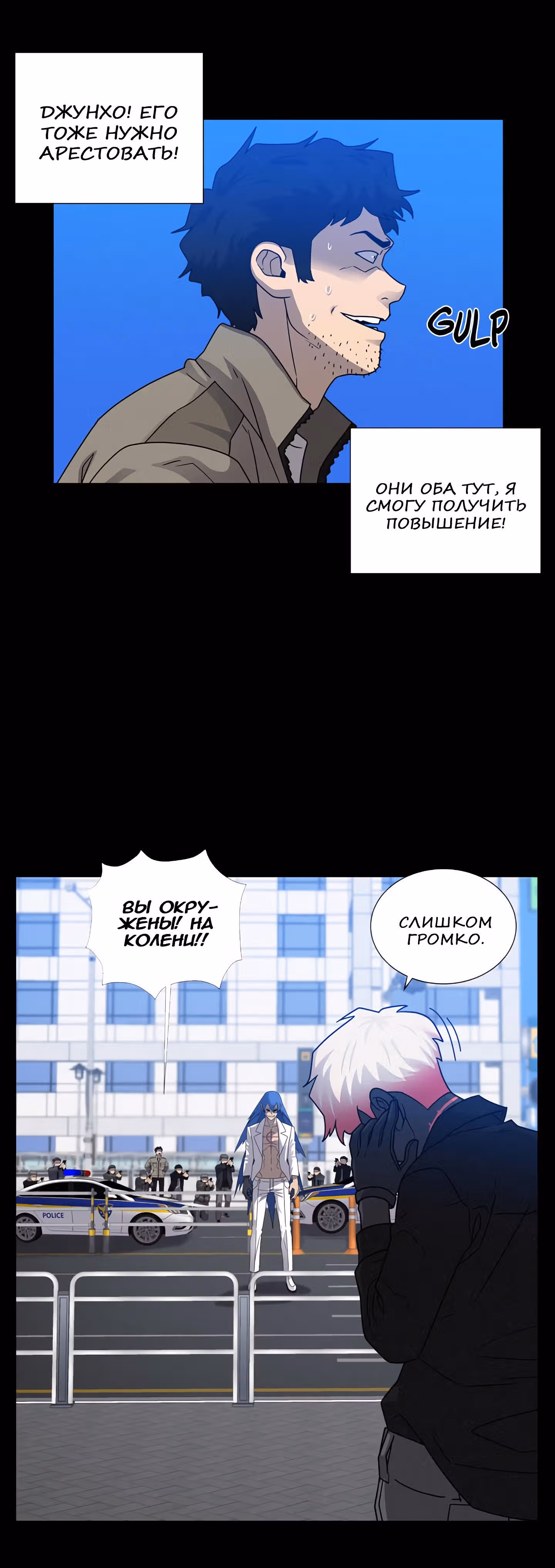 Мальчик Дьявола — Том 3 · Глава 56, страница 8
