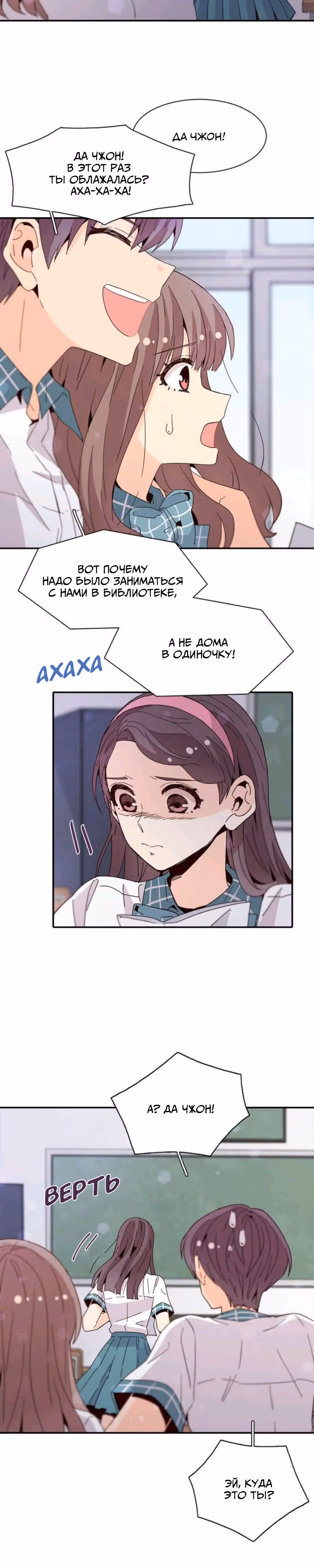 Лестница времени — Том 1 · Глава 45, страница 3