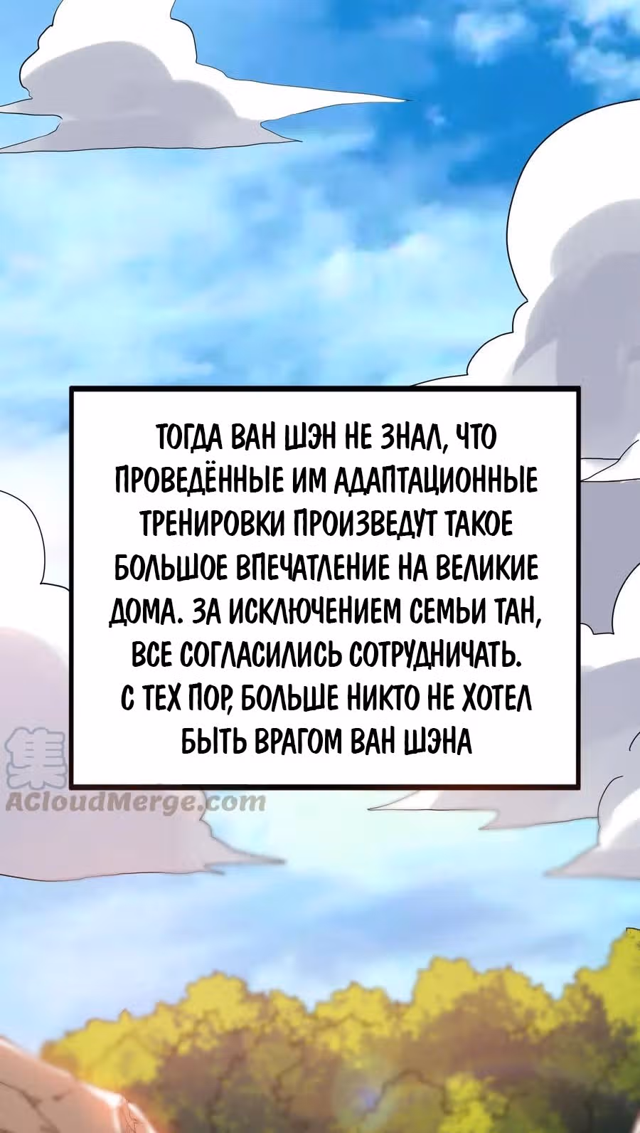 Юань лун — Том 1 · Глава 103, страница 18