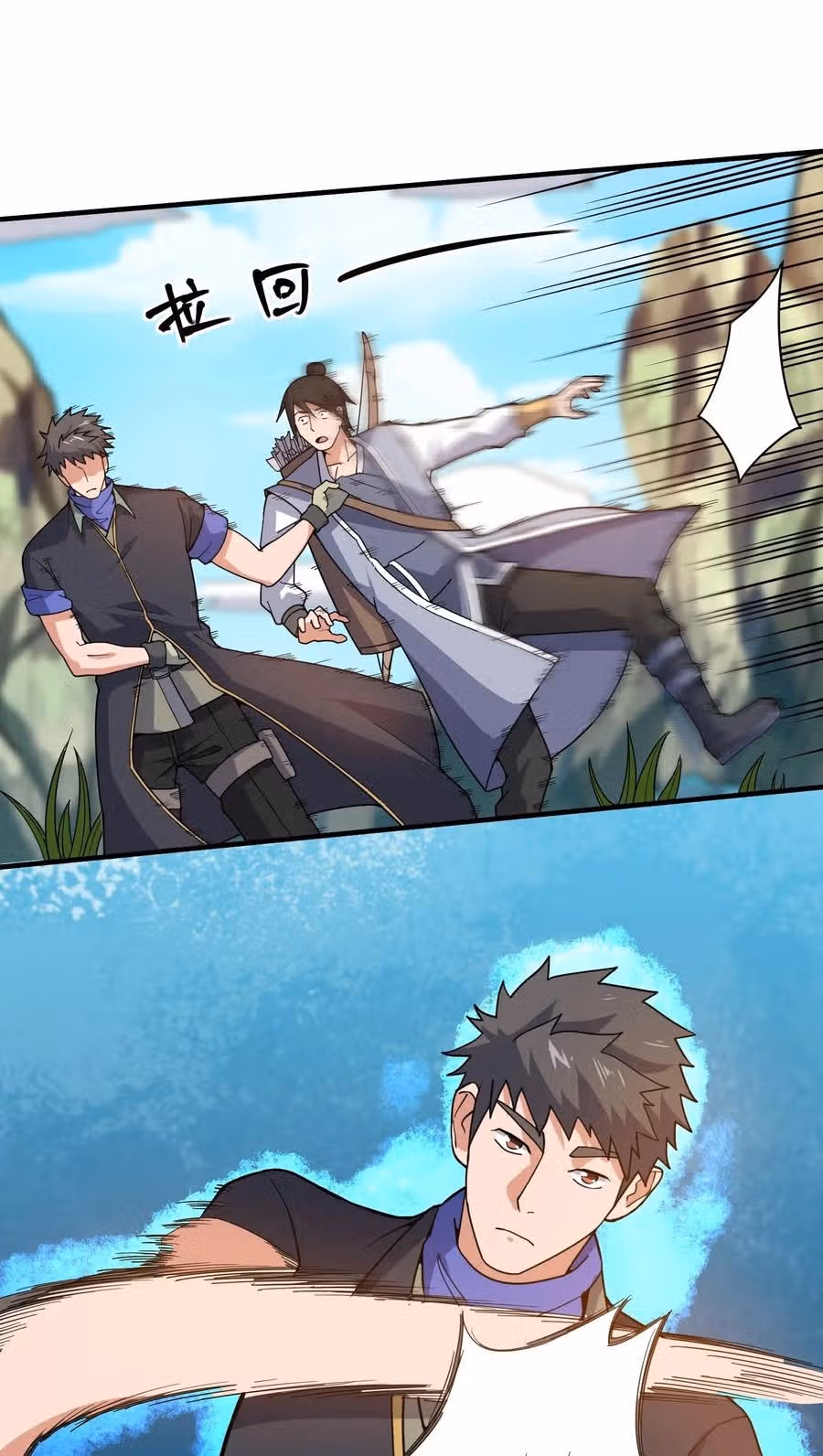 Юань лун — Том 1 · Глава 103, страница 20