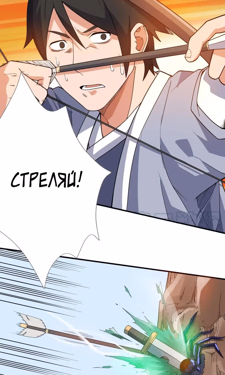 Юань лун — Том 1 · Глава 103, страница 26