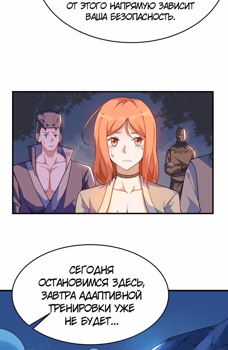 Юань лун — Том 1 · Глава 103, страница 9