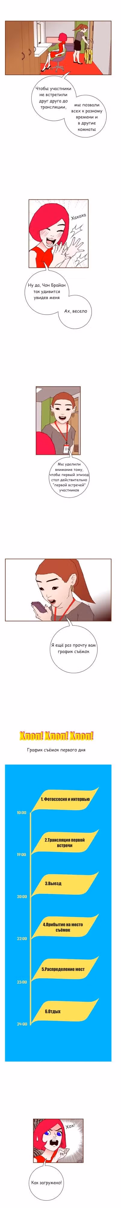 Любовный сигнал — Том 5 · Глава 76, страница 10
