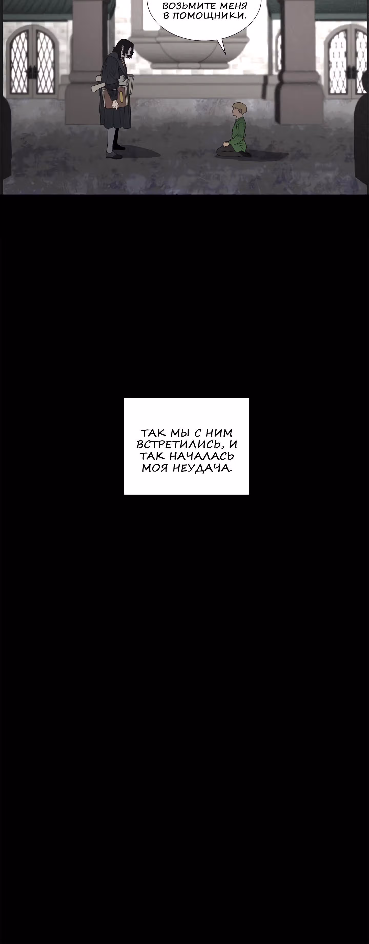 Мальчик Дьявола — Том 3 · Глава 57, страница 49