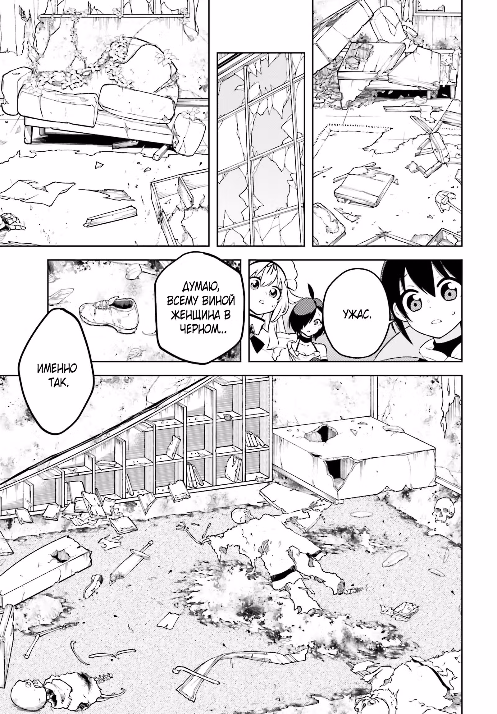Новая жизнь принца-ублюдка — Том 1 · Глава 7.3, страница 3