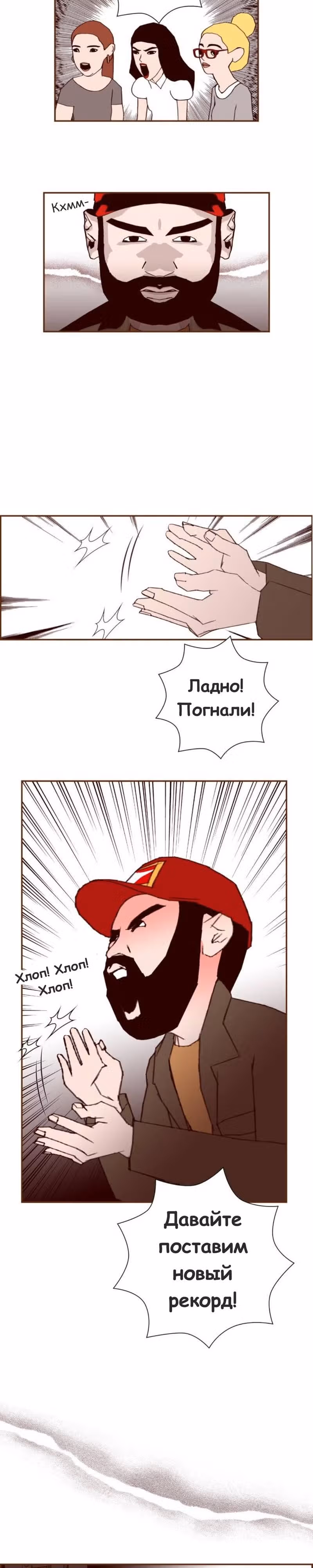 Любовный сигнал — Том 5 · Глава 77, страница 14