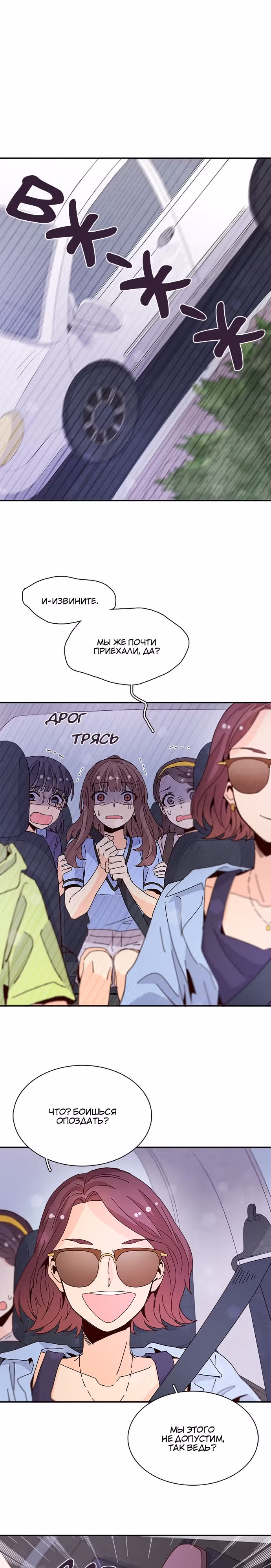 Лестница времени — Том 1 · Глава 46, страница 22
