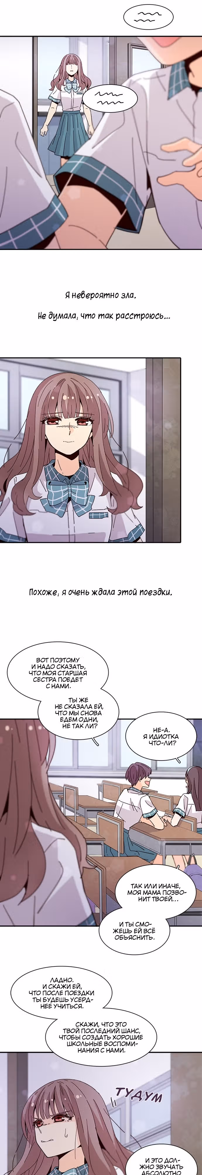 Лестница времени — Том 1 · Глава 46, страница 7