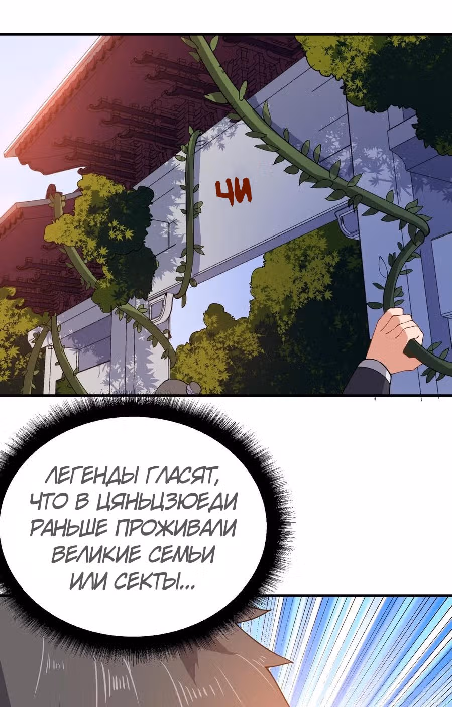 Юань лун — Том 1 · Глава 104, страница 27