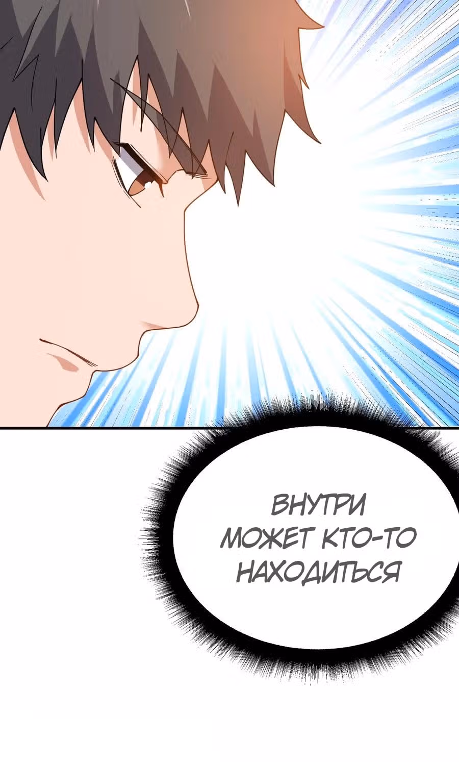 Юань лун — Том 1 · Глава 104, страница 29