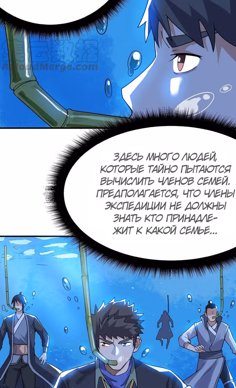 Юань лун — Том 1 · Глава 104, страница 5