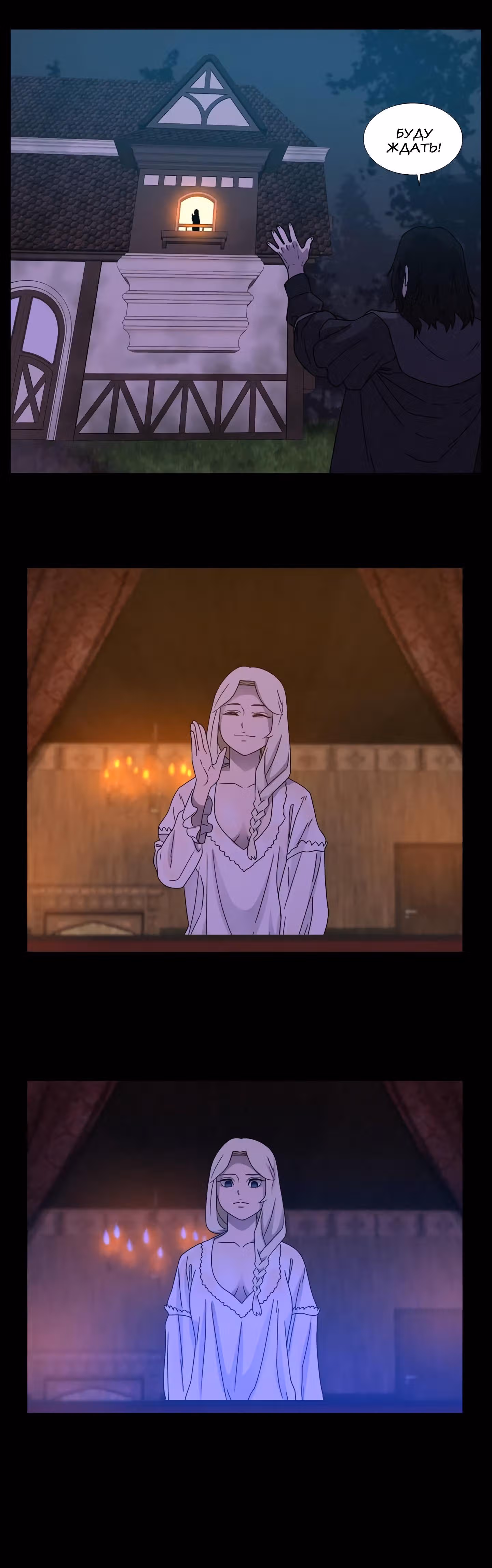 Мальчик Дьявола — Том 3 · Глава 58, страница 26