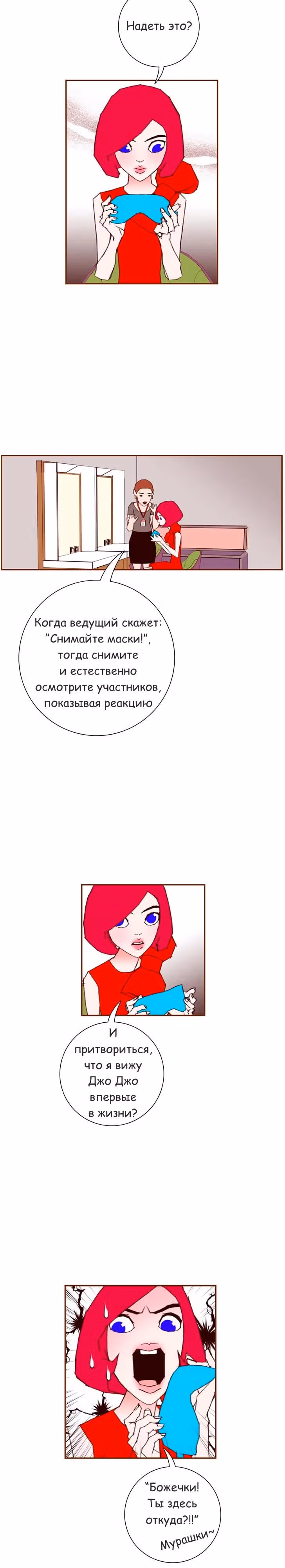 Любовный сигнал — Том 5 · Глава 78, страница 14