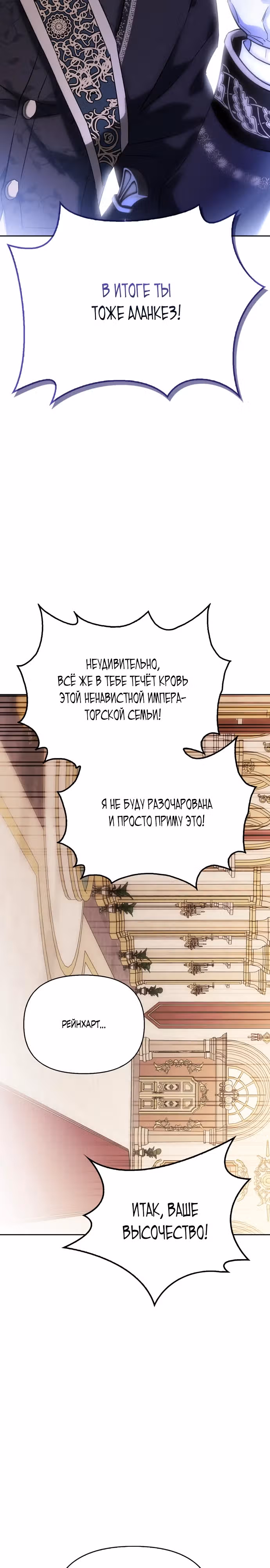 Я приручила бешеную собаку бывшего мужа — Том 1 · Глава 74, страница 17