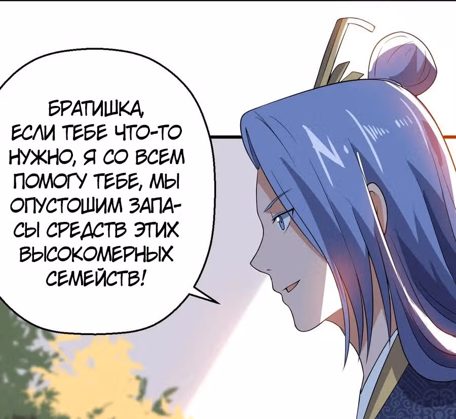 Юань лун — Том 1 · Глава 105, страница 32